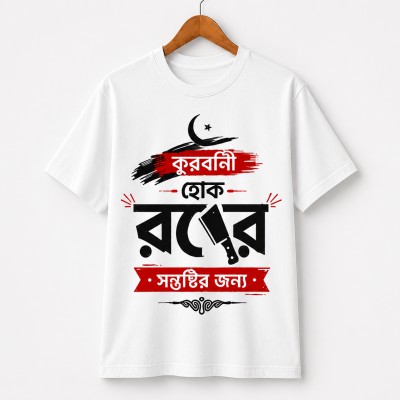 Eid Special Butcher