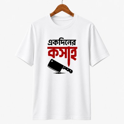 Eid Special Butcher