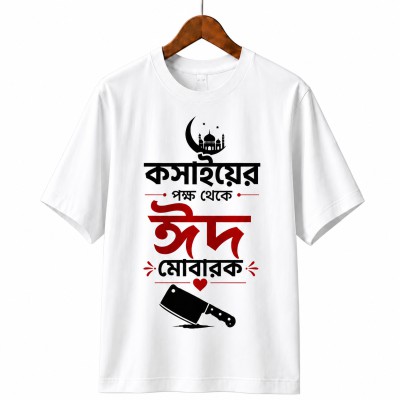 Eid Special Butcher